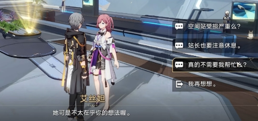 崩坏星穹铁道结局彩蛋怎么触发