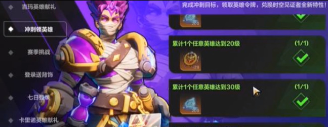 火炬之光无限英雄纹章怎么获得
