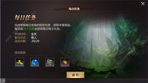 风暴魔域2新手攻略大全 新手快速升级必备技巧图片2