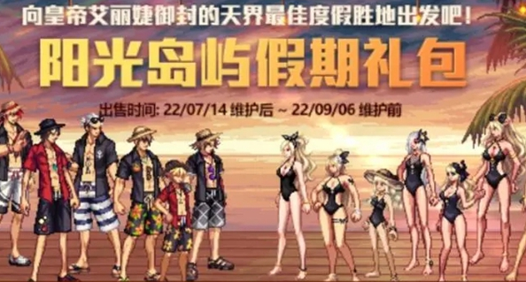 dnf夏日套2023多少钱