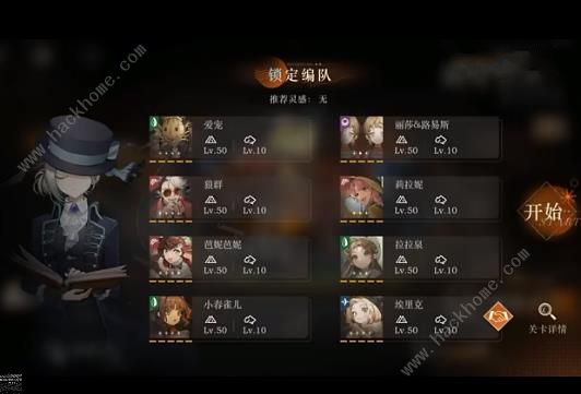重返未来1999维也纳歌剧院低星怎么打 维也纳歌剧院低星队通关攻略