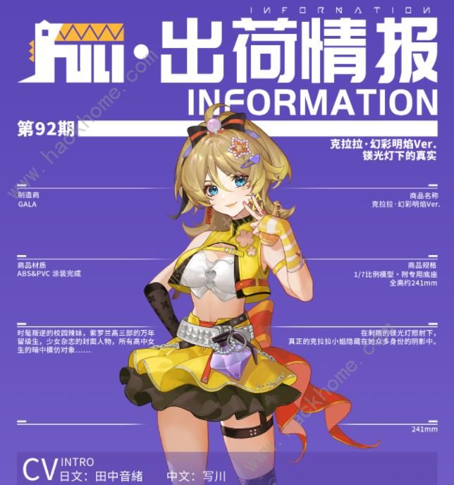 高能手办团克拉拉怎么样 克拉拉技能属性详解