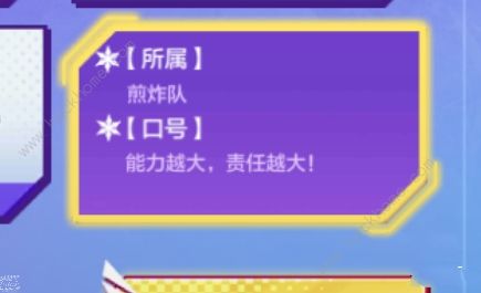 金铲铲之战运动之星1.6日答案大全 1月6日自由表演大赛答案一览图片6