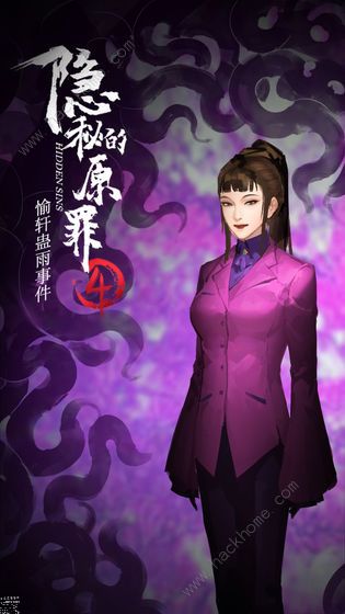 隐秘的原罪4愉轩蛊雨事件攻略大全 全剧情结局达成总汇图片2