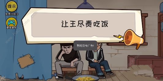 抖个大包袱攻略全部答案 2022最新全关卡通关总汇图片4