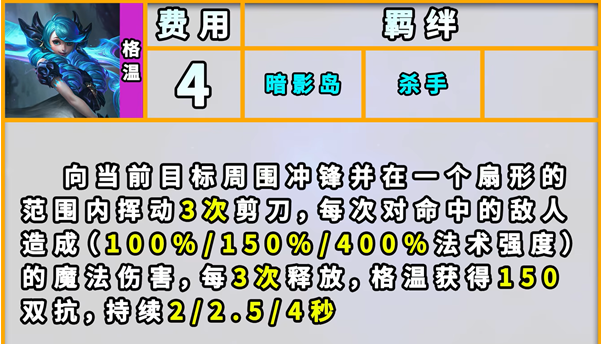 云顶之弈s9格温主c给什么装备