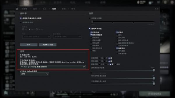dota2闪退怎么办