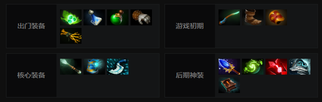 dota2暗影萨满怎么玩
