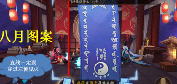 阴阳师8月神秘图案怎么画