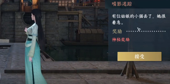 逆水寒手游喵影迷踪奇遇怎么做