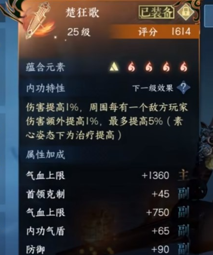 逆水寒手游战力怎么提升快