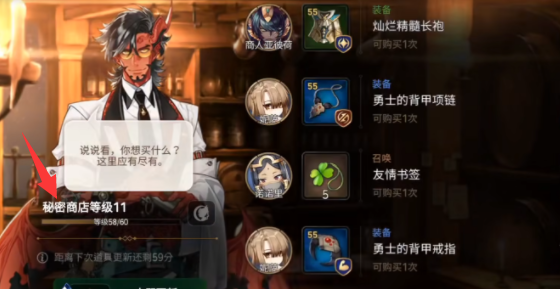 第七史诗神秘商店在哪里