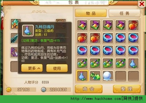 梦幻西游手游三级药配方分享 提高三级药几率的最新技巧图片2
