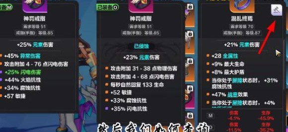 火炬之光无限装备价值怎么看