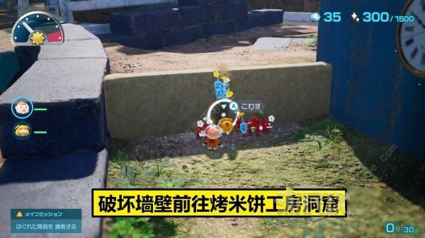 皮克敏4试玩版通关攻略大全 百分百全收集流程总汇图片6