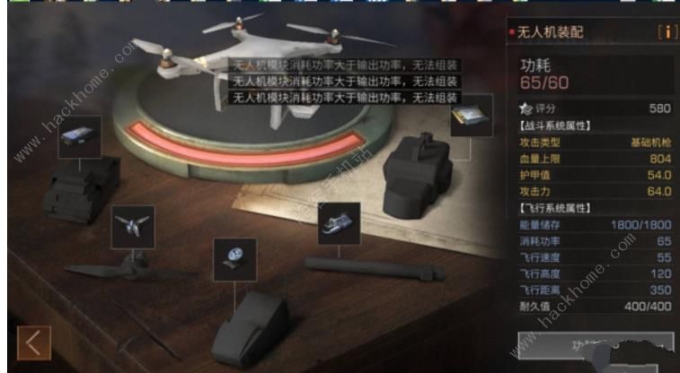 明日之后无人机攻略汇总 机体制作到性能升级流程详解图片12