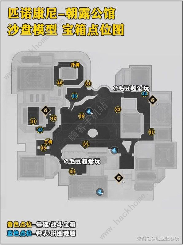 崩坏星穹铁道朝露公馆位置在哪 朝露公馆全宝箱收集位置一览图片7