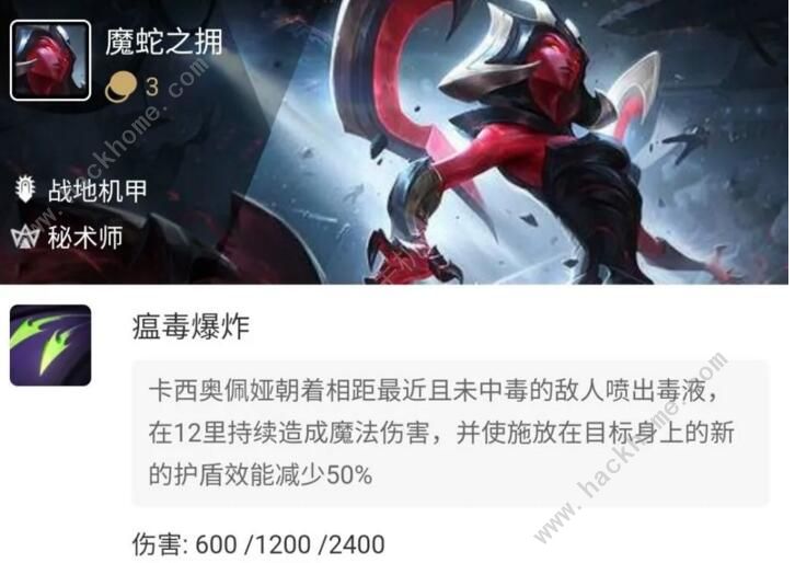 云顶之弈10.12圣盾蛇女阵容怎么玩 6圣盾蛇女阵容攻略图片2