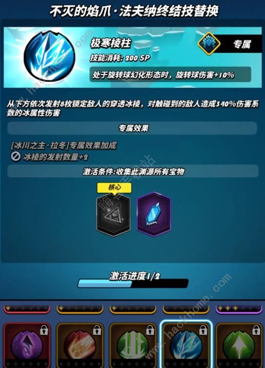 飞吧龙骑士宝物配方大全 宝物进阶及幻化技巧图片2