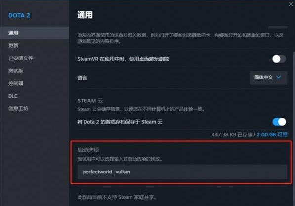 dota2闪退怎么办