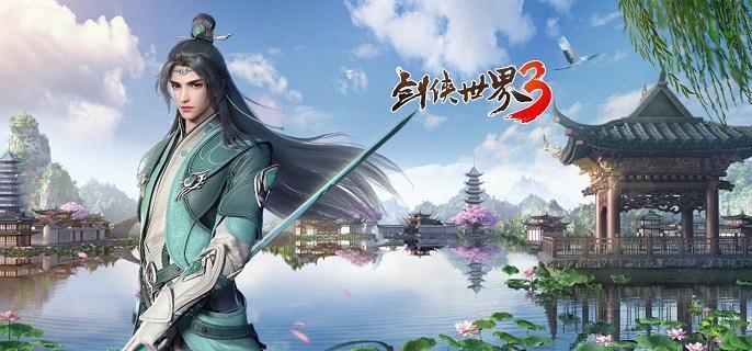 剑侠世界3商会任务多少级接取-商会任务等级要求解析