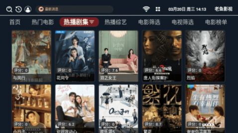 老鱼影视TV电视版免费版官方下载安装app v1.0.3