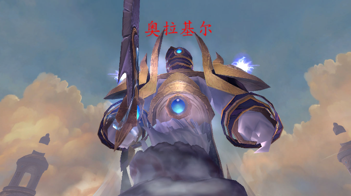 魔兽世界奥拉基尔是谁