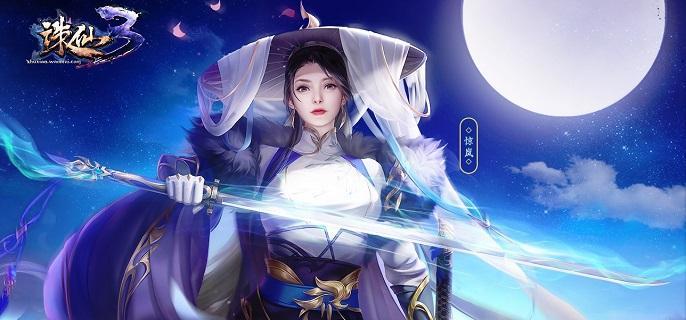 诛仙3飞升到150怎么玩-飞升150级攻略指南
