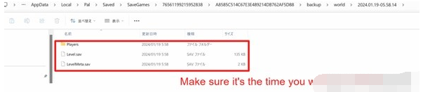 幻兽帕鲁存档备份怎么替换