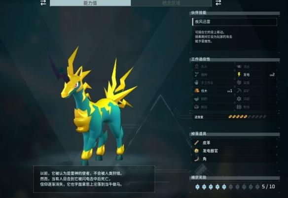 幻兽帕鲁雷角马全配种组合大全​