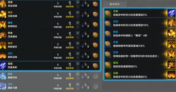 命运方舟觉醒技能怎么用