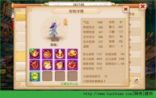 梦幻西游手游法术伤害计算公式 法伤与法防的效果分析