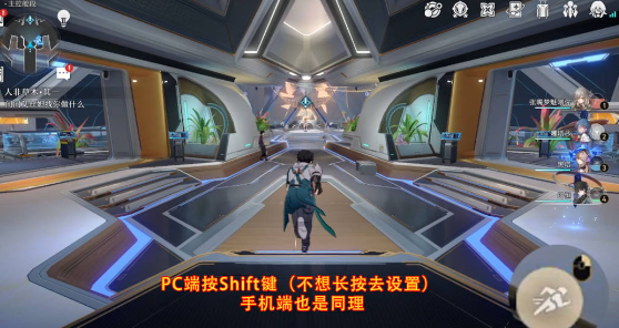 崩坏星穹铁道奔跑怎么设置按键