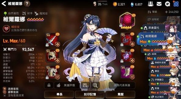第七史诗初始角色哪个好
