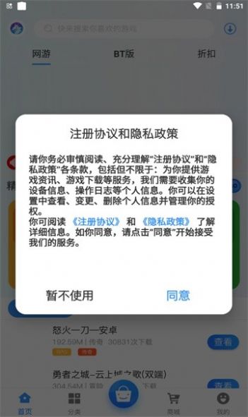 龙清手游APP最新手机版 v2.1