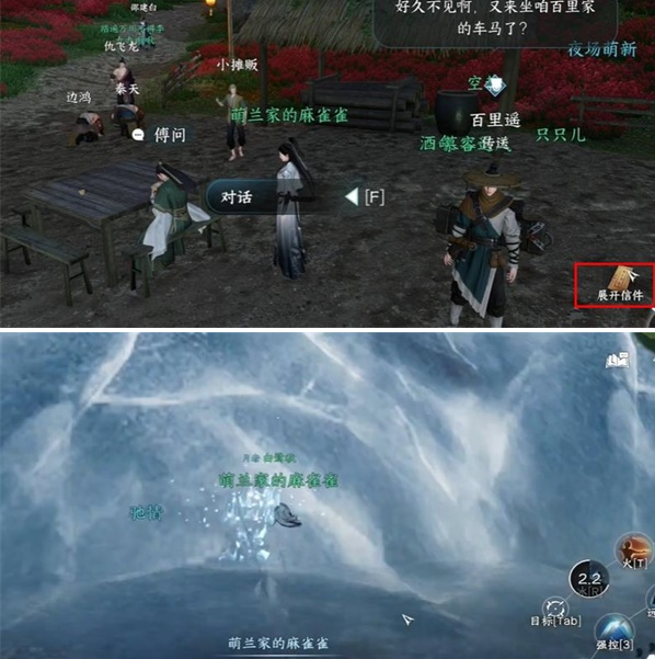 逆水寒手游水帘洞天任务怎么做