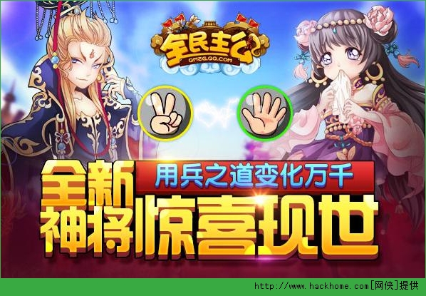 全民主公神将猜拳技巧 猜拳规律100%获胜率