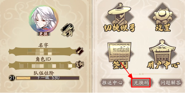 天地劫兑换码有哪些2023