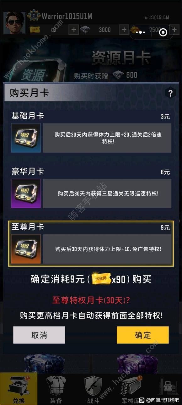 向僵尸开炮零氪避坑攻略 0氪怎么玩图片3