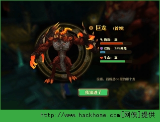 代号S巨龙BOSS打法图文攻略