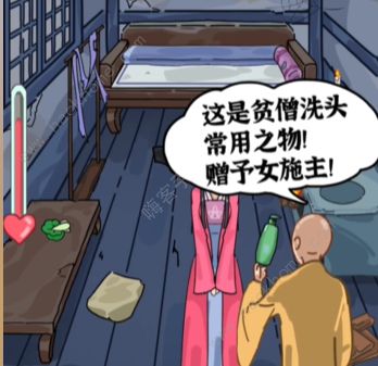 沙雕日记头油的娘娘怎么过 头油的娘娘通关攻略图片7