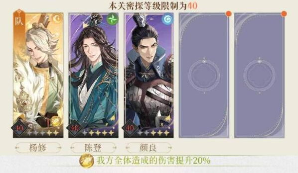 代号鸢地宫25层怎么通关