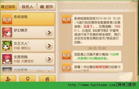 梦幻西游手游彩果交易bug解析 4月29号更新彩果交易需谨慎