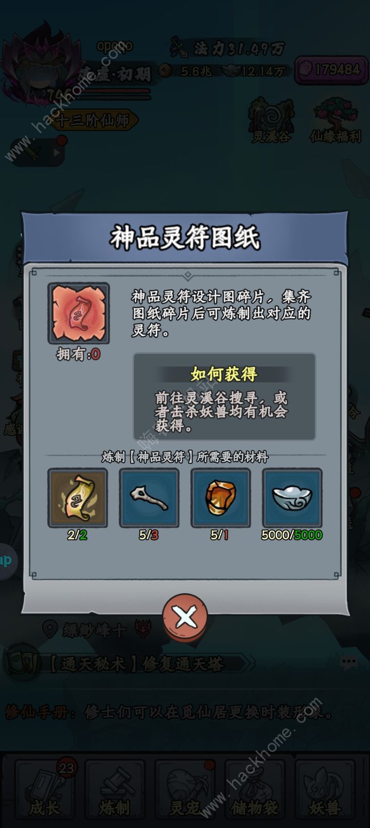 归途危机萌新怎么玩 萌新开局发展心得图片1