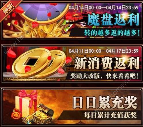 传奇世界H5 4月14日-4月17日周末充值福利活动大全