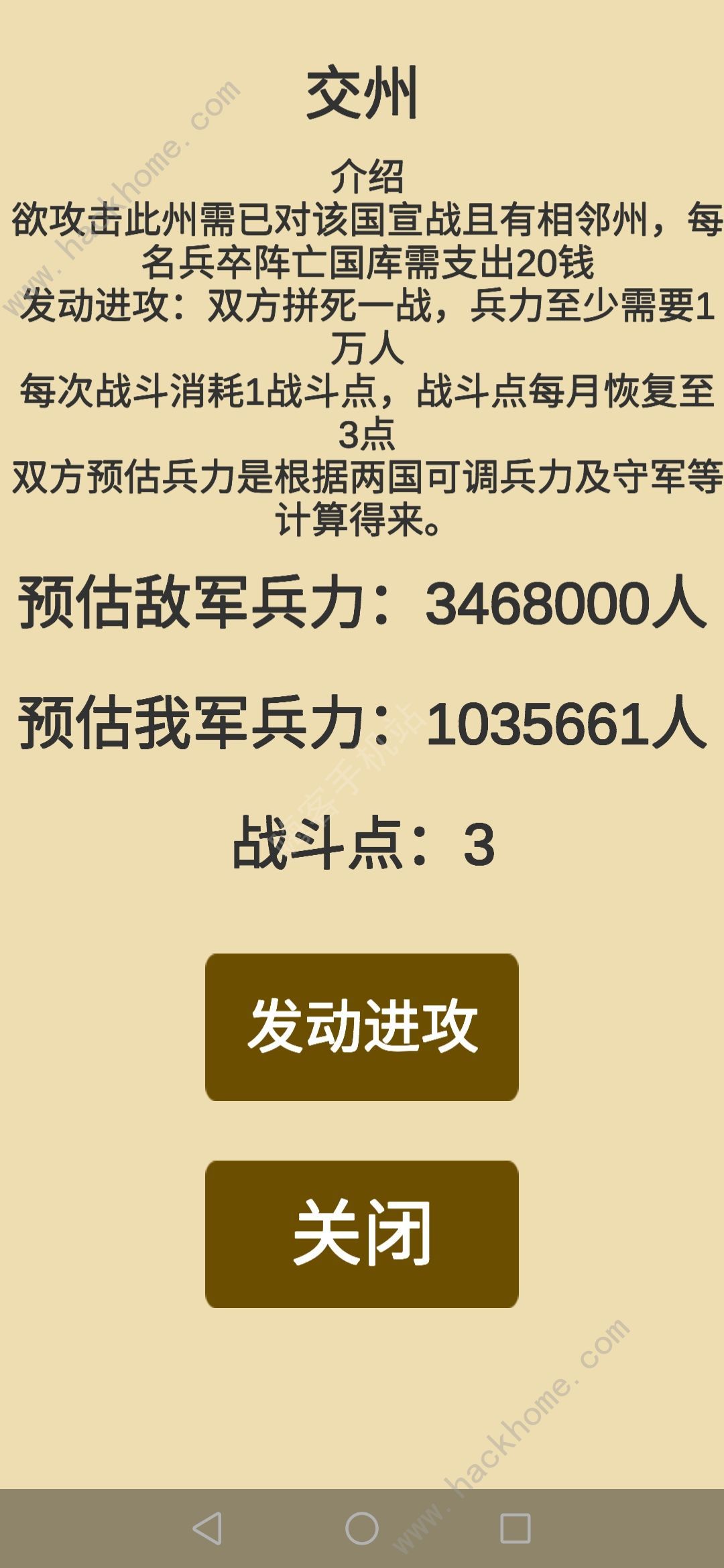 汉末征途攻略大全 新手少走弯路技巧总汇