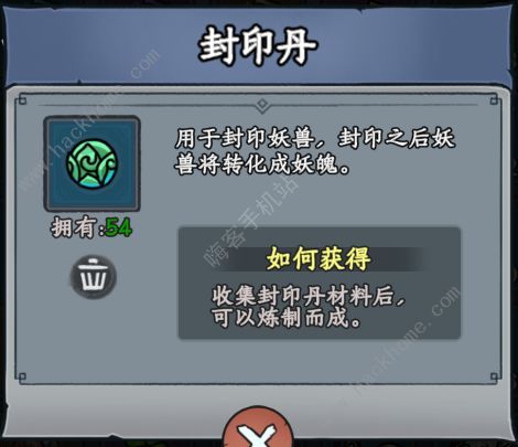 归途危机妖兽值得刷吗 妖兽刷取及词条搭配推荐图片2