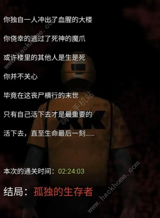 生存之志攻略大全 新手快速通关技巧总汇图片2