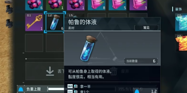 幻兽帕鲁精炼金属箱怎么解锁