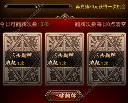 传奇世界H5 5月5日-5月7日周末活动大全 累充得绝版修罗典藏卡图片1
